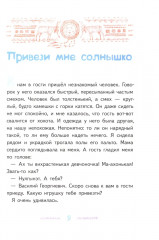 Игра в камешки - Фото 7