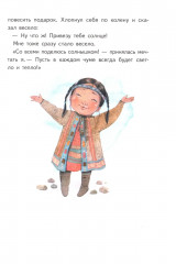 Игра в камешки - Фото 9