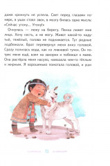 Игра в камешки - Фото 11