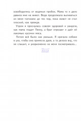 Игра в камешки - Фото 12