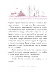 Игра в камешки - Фото 14