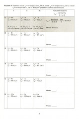 Математика. 6 класс. Тетрадь-тренажер - Фото 7