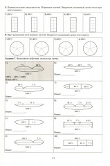 Математика. 6 класс. Тетрадь-тренажер - Фото 9