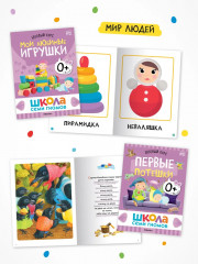 Школа Семи Гномов. Годовой базовый курс 0+. Комплект из 12 книг - Фото 8