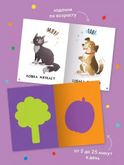 Школа Семи Гномов. Годовой базовый курс 0+. Комплект из 12 книг - Фото 10