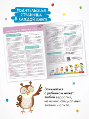 Школа Семи Гномов. Годовой базовый курс 0+. Комплект из 12 книг - Фото 16