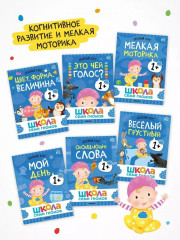 Школа Семи Гномов. Годовой базовый курс 1+. Комплект из 12 книг - Фото 2