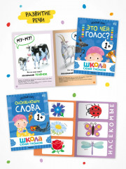 Школа Семи Гномов. Годовой базовый курс 1+. Комплект из 12 книг - Фото 3