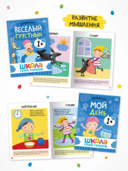 Школа Семи Гномов. Годовой базовый курс 1+. Комплект из 12 книг - Фото 4