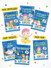 Школа Семи Гномов. Годовой базовый курс 1+. Комплект из 12 книг - Фото 6