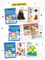 Школа Семи Гномов. Годовой базовый курс 1+. Комплект из 12 книг - Фото 7