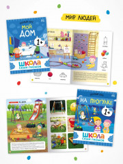 Школа Семи Гномов. Годовой базовый курс 1+. Комплект из 12 книг - Фото 8