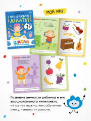 Школа Семи Гномов. Годовой базовый курс 1+. Комплект из 12 книг - Фото 9