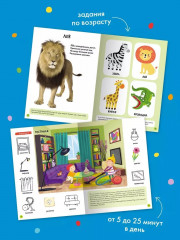 Школа Семи Гномов. Годовой базовый курс 1+. Комплект из 12 книг - Фото 10