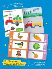 Школа Семи Гномов. Годовой базовый курс 1+. Комплект из 12 книг - Фото 11