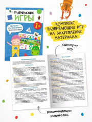 Школа Семи Гномов. Годовой базовый курс 1+. Комплект из 12 книг - Фото 13