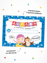 Школа Семи Гномов. Годовой базовый курс 1+. Комплект из 12 книг - Фото 15