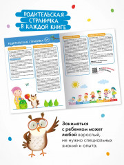 Школа Семи Гномов. Годовой базовый курс 1+. Комплект из 12 книг - Фото 16