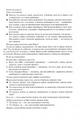 Системно-драйверное мышление - Фото 8