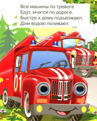 Важные машины - Фото 1