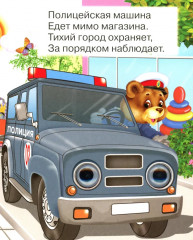 Важные машины - Фото 2