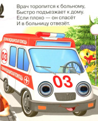 Важные машины - Фото 3