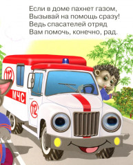 Важные машины - Фото 4