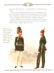 Книга русского офицера - Фото 6