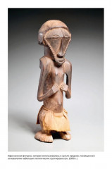 Золотая ветвь: Магия и религия от древних мифов до празднования смерти - Фото 14