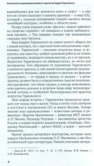 Тарковский. Инструкция для зрителя, или как смотреть гения? - Фото 3