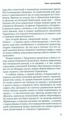 Тарковский. Инструкция для зрителя, или как смотреть гения? - Фото 4
