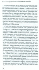 Тарковский. Инструкция для зрителя, или как смотреть гения? - Фото 5