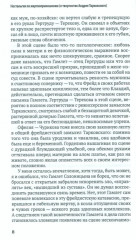 Тарковский. Инструкция для зрителя, или как смотреть гения? - Фото 7