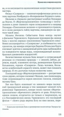 Тарковский. Инструкция для зрителя, или как смотреть гения? - Фото 11