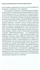 Тарковский. Инструкция для зрителя, или как смотреть гения? - Фото 12