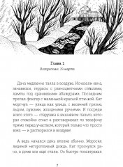 Волшебная почта. Книга 2. Части 2-3. Современная городская сказка для подростков и детей - Фото 4