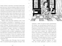 Волшебная почта. Книга 2. Части 2-3. Современная городская сказка для подростков и детей - Фото 7