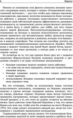 Генеративный искусственный интеллект - Фото 3