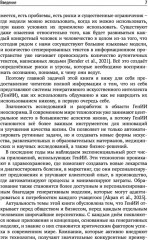 Генеративный искусственный интеллект - Фото 4