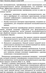 Генеративный искусственный интеллект - Фото 10