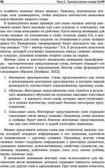 Генеративный искусственный интеллект - Фото 11