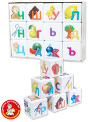 Кубики пластиковые «Азбука для самых маленьких» - Фото 1
