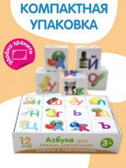 Кубики пластиковые «Азбука для самых маленьких» - Фото 6