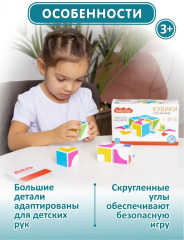 Кубики «Для умников» - Фото 4