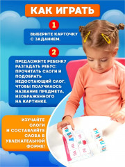 Кубики развивающие «Я чи-таю по сло-гам» - Фото 7