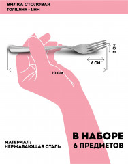 Набор вилок столовых «Новинка» - Фото 4