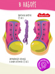 Шнуровка «Сапожки» - Фото 1