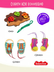 Шнуровка «Сапожки» - Фото 5