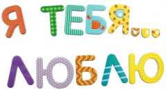 Магниты «Буквы на магнитах» - Фото 11