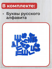 Набор букв русского алфавита на магнитах - Фото 1